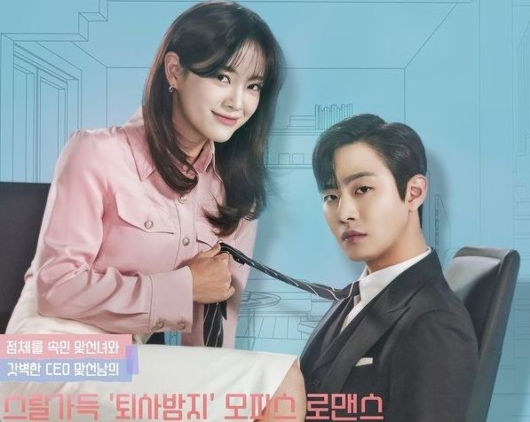 Link Nonton A Business Proposal Episode 2 Sub Indo: Sinopsis Drama Korea Terbaru dan Daftar Pemainnya